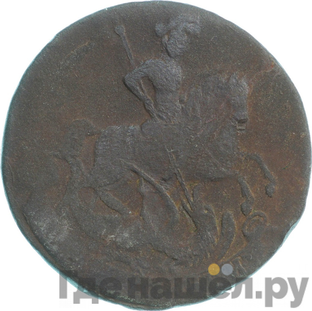 2 копейки 1760 года