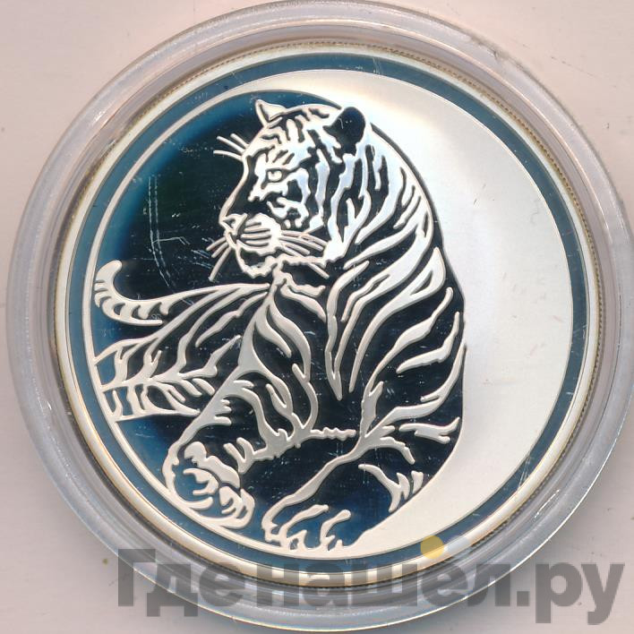 3 рубля 2010 года ММД Лунный календарь тигр