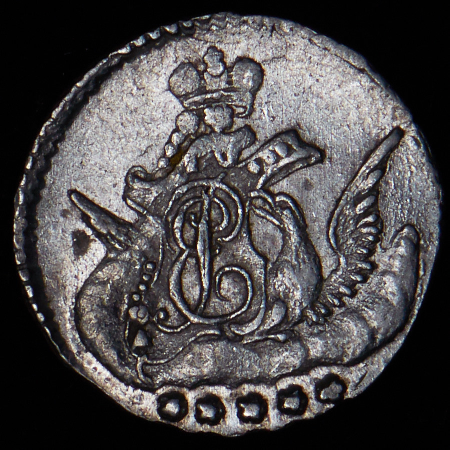 5 копеек 1757 года