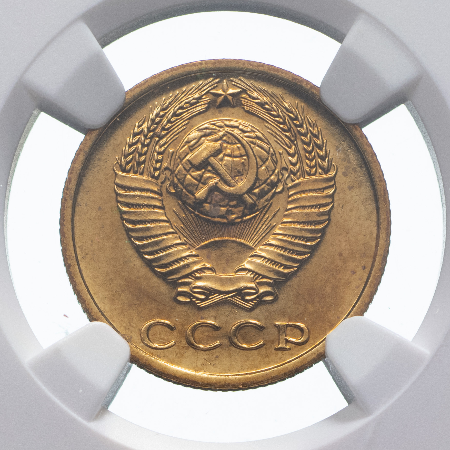 2 копейки 1976 года