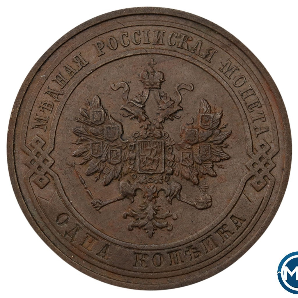 1 копейка 1910 года СПБ