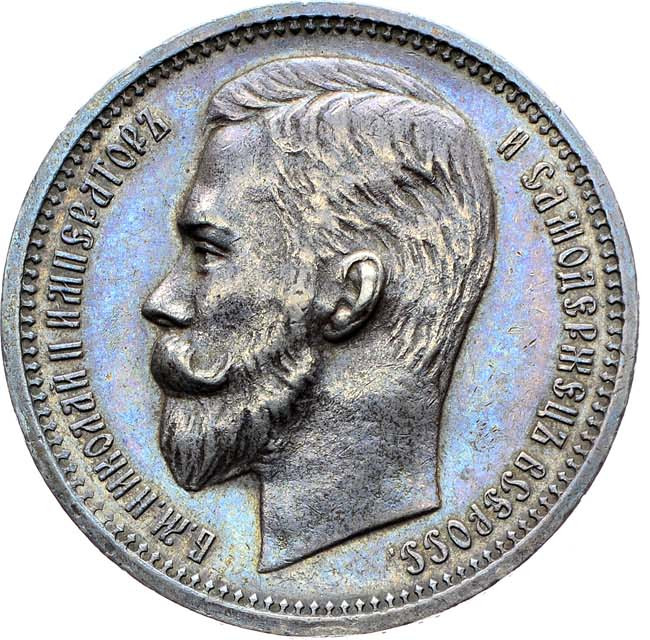 1 рубль 1912 года ЭБ