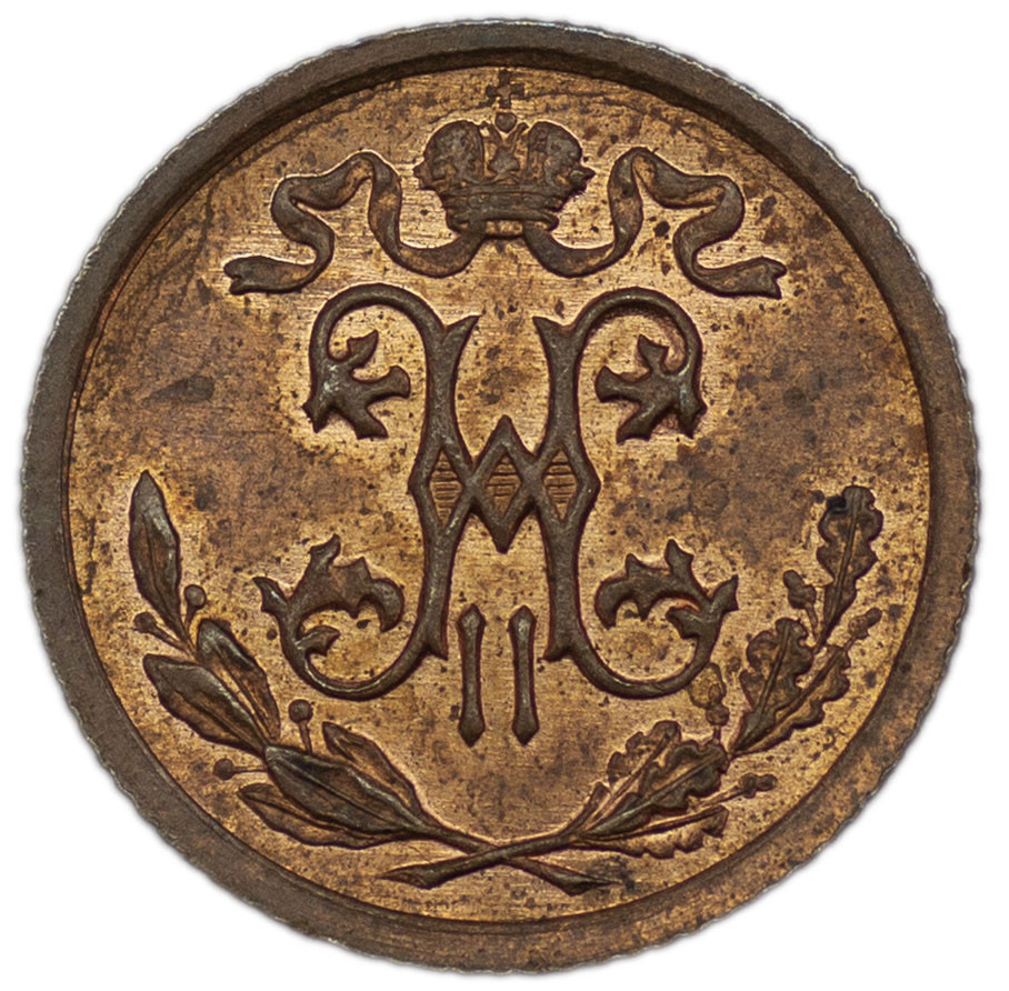 1/2 копейки 1912 года СПБ