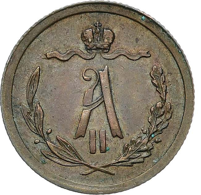 1/2 копейки 1880 года СПБ