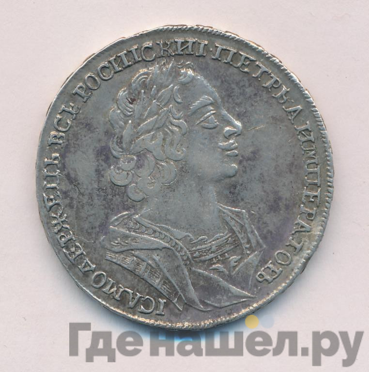 1 рубль 1724 года