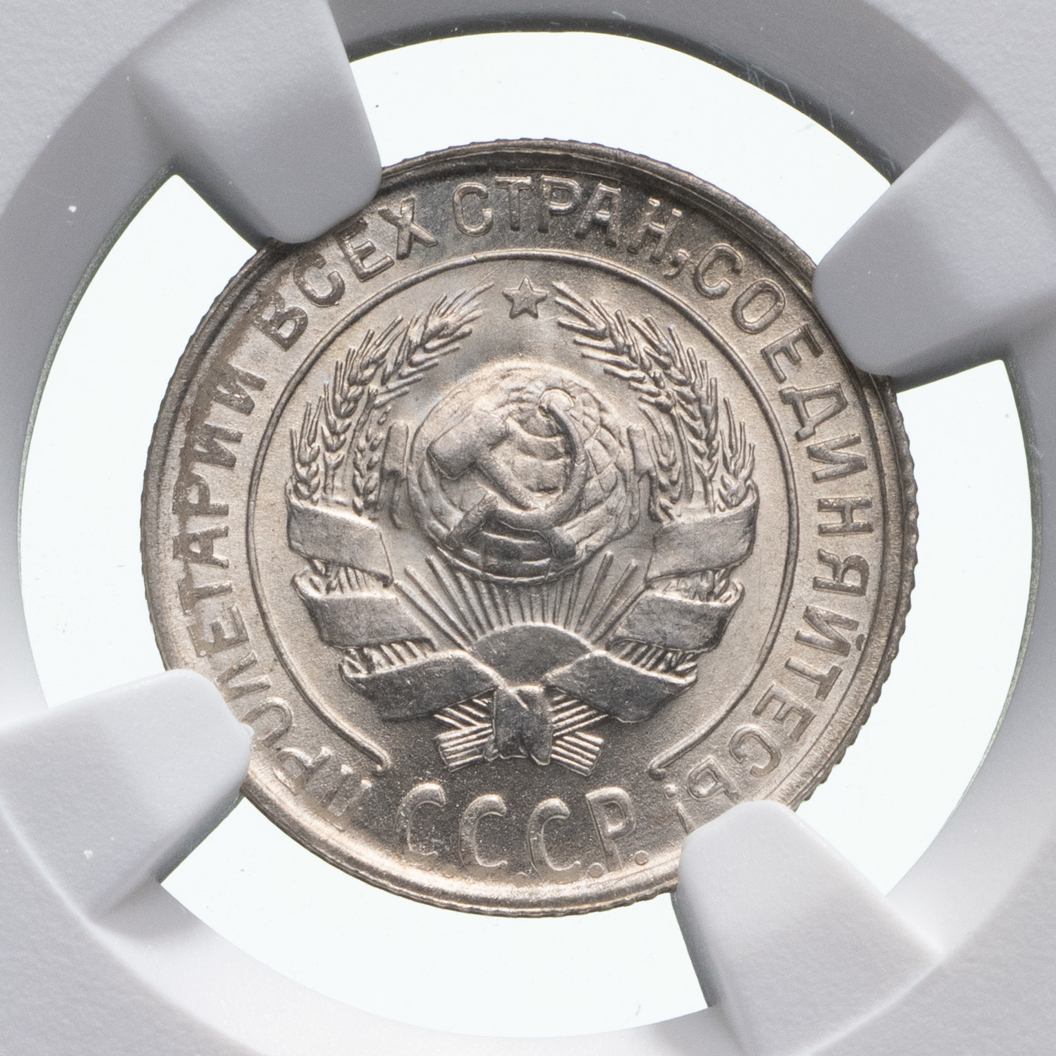 10 копеек 1930 года