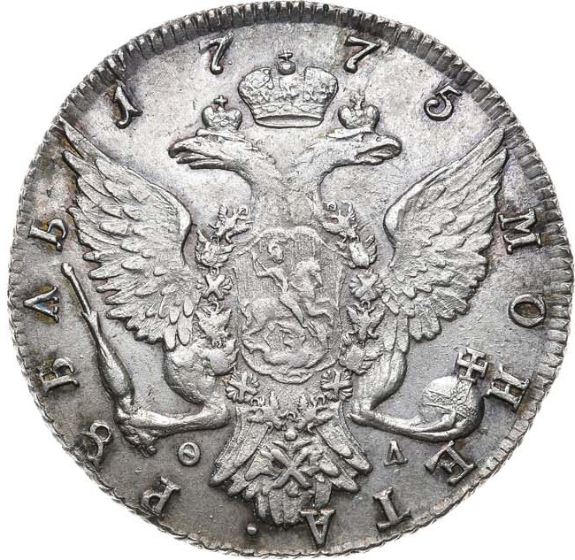 1 рубль 1775 года