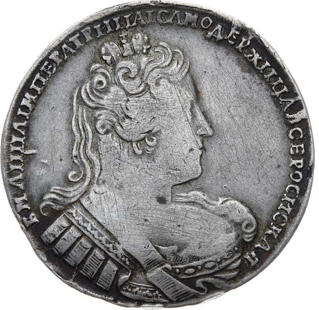 1 рубль 1733 года