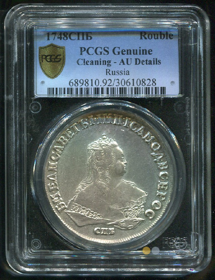 1 рубль 1748 года