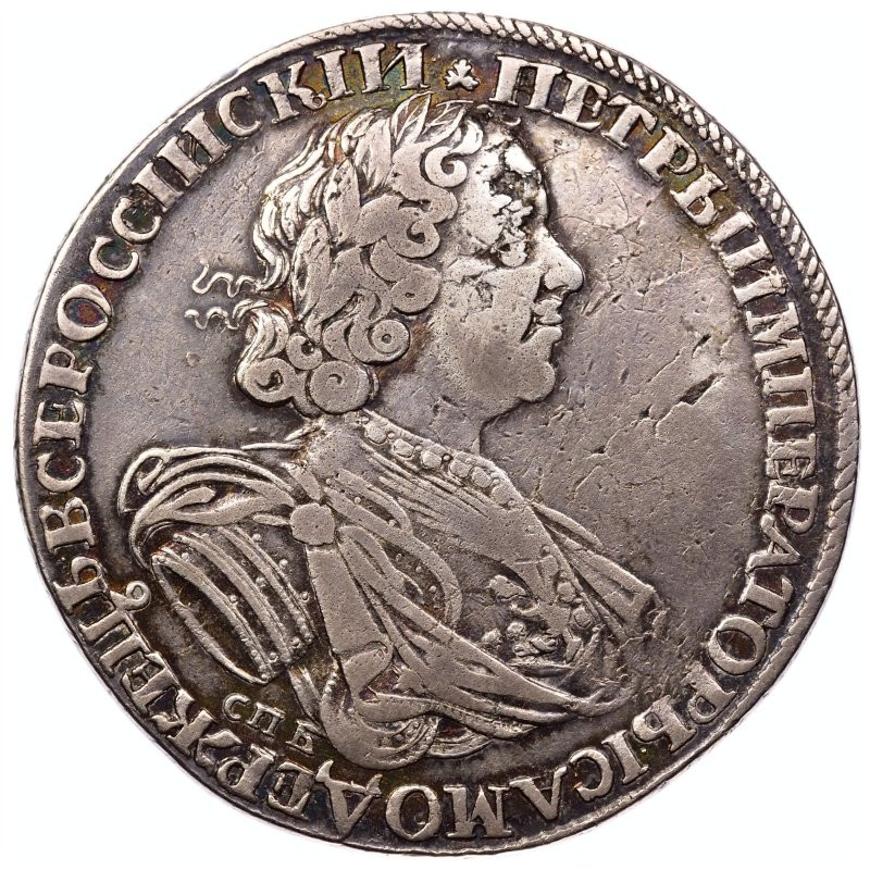 1 рубль 1725 года