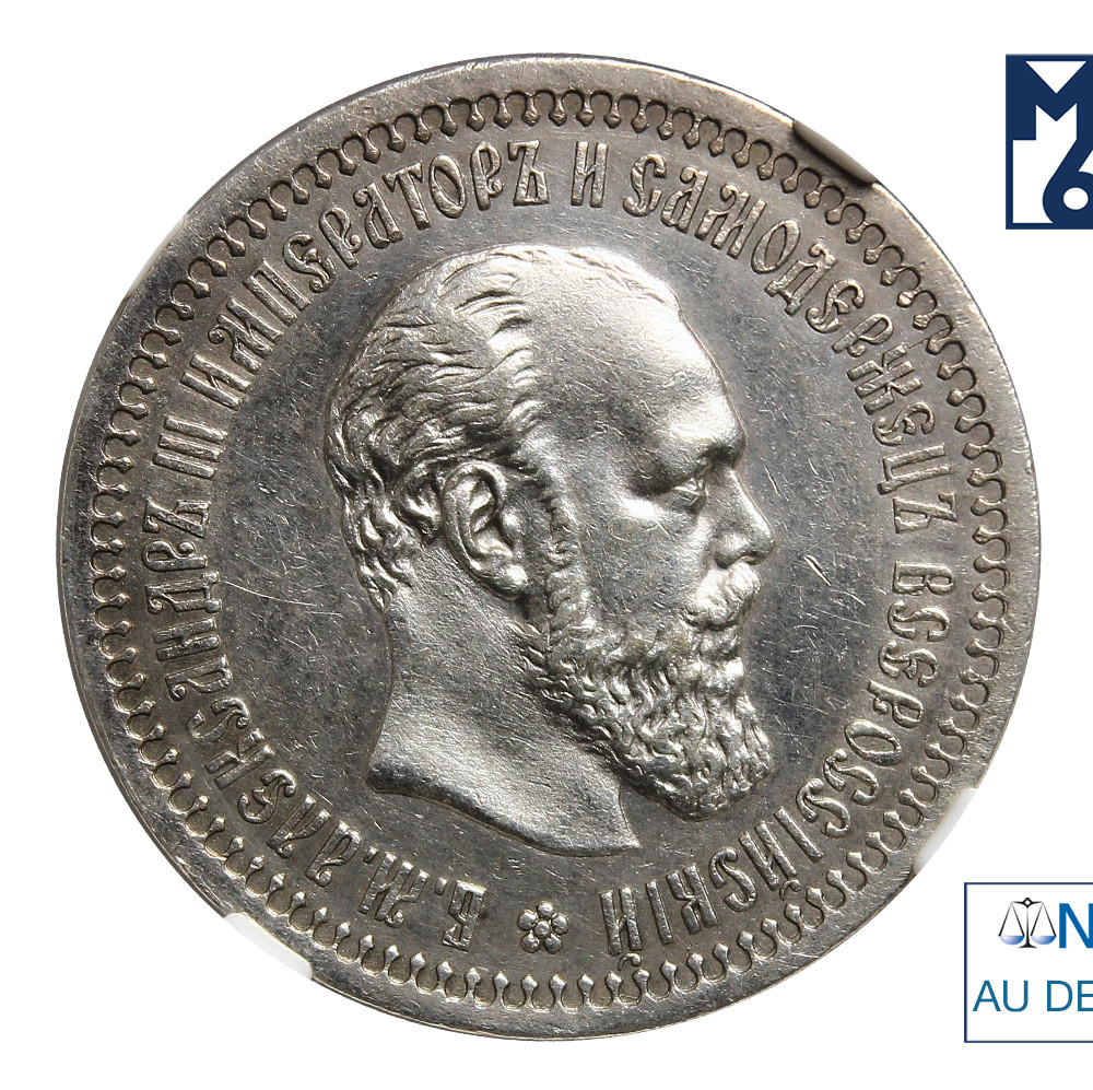 50 копеек 1894 года