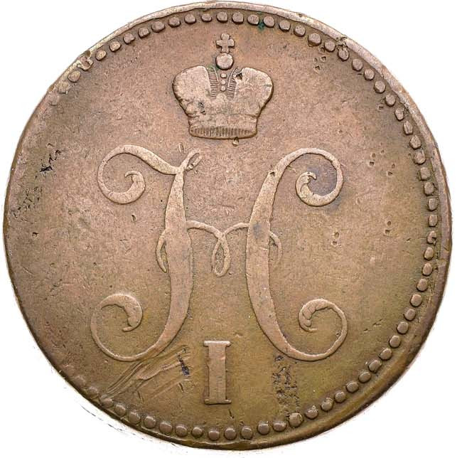 3 копейки 1839 года