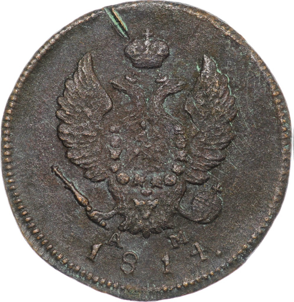 2 копейки 1814 года