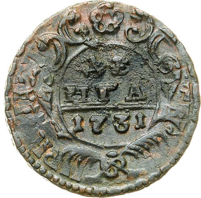 Денга 1731 года