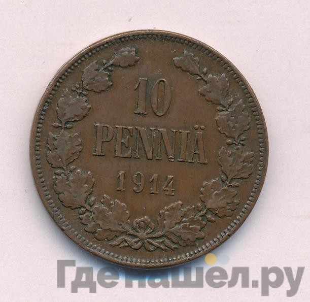 10 пенни 1914 года Для Финляндии