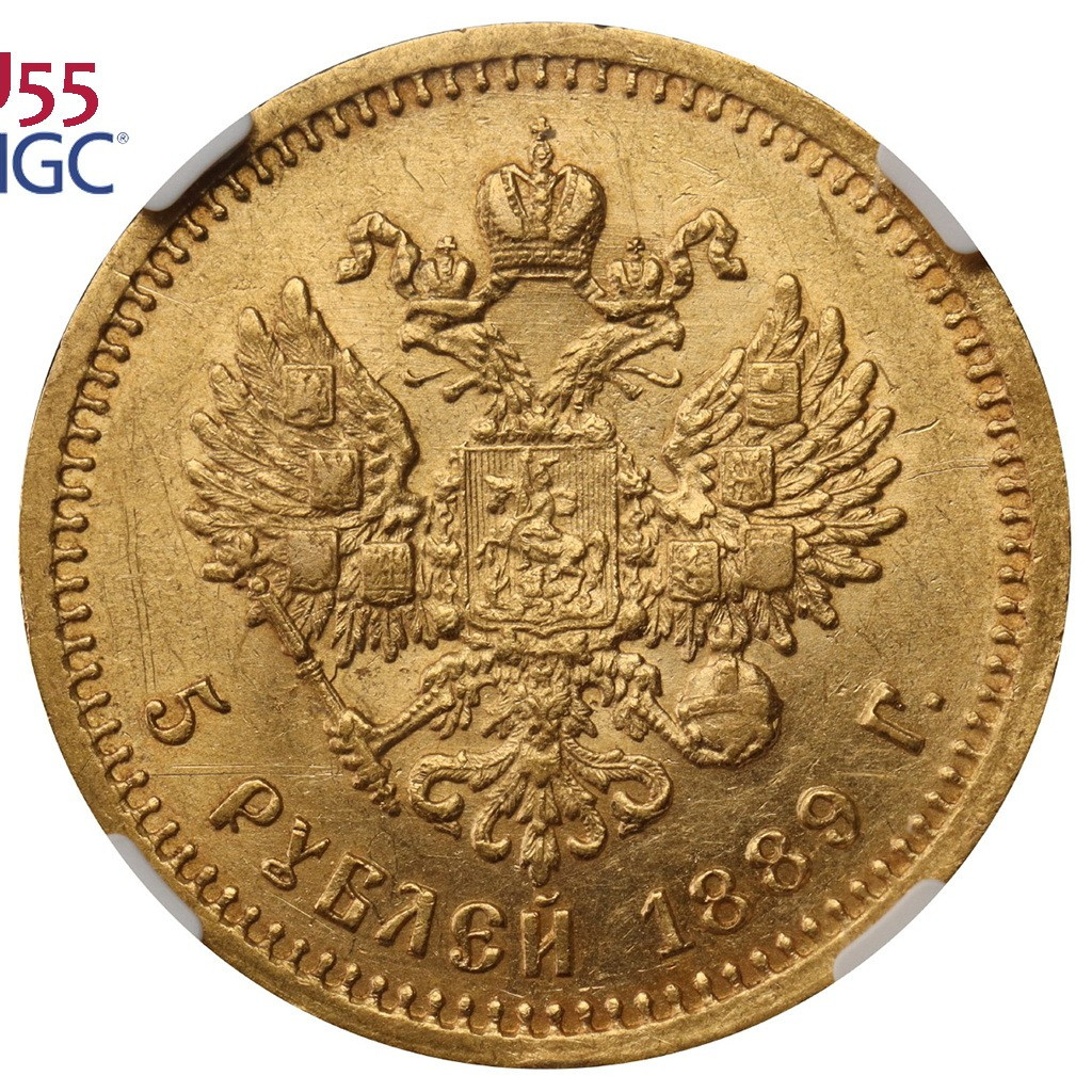 5 рублей 1889 года