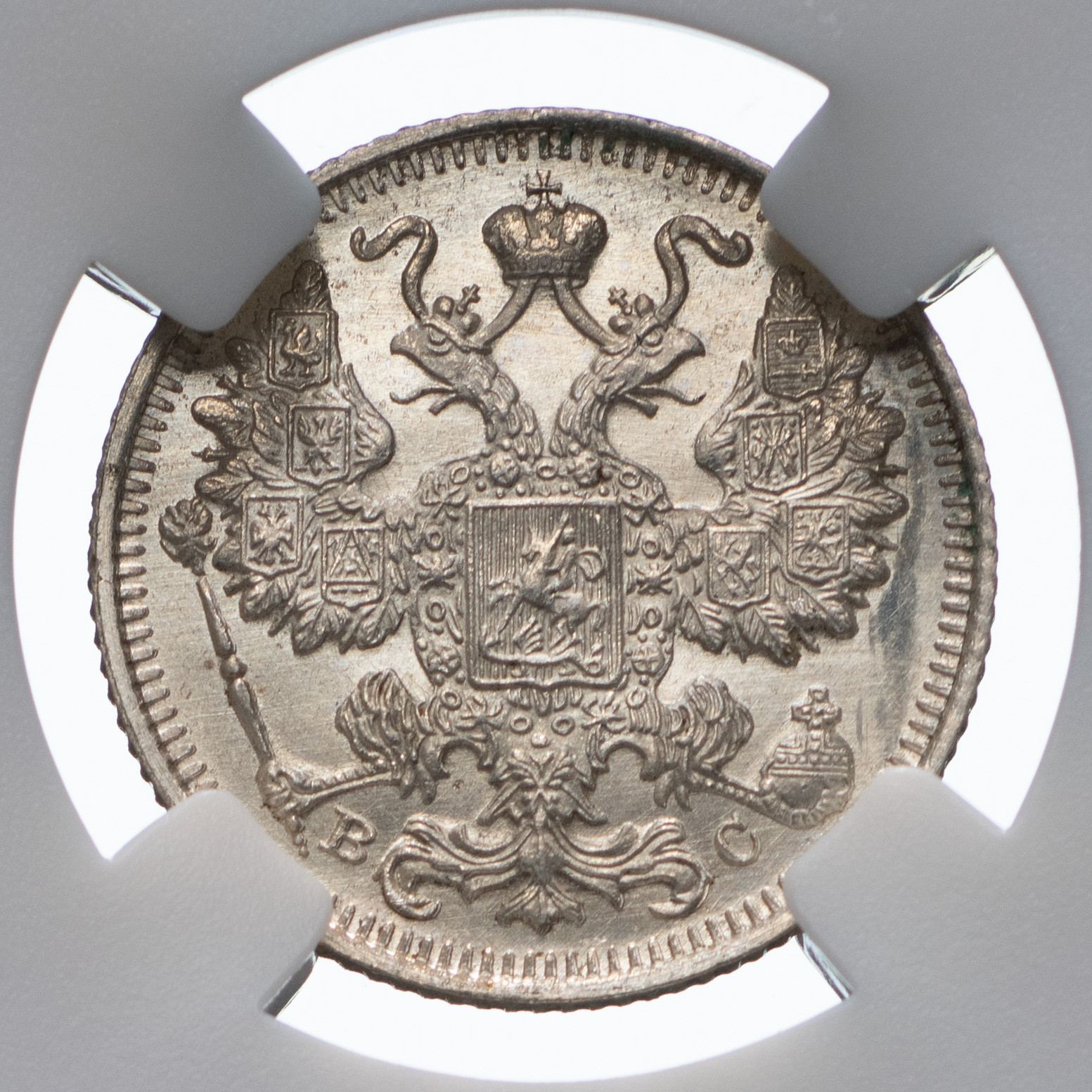 15 копеек 1916 года