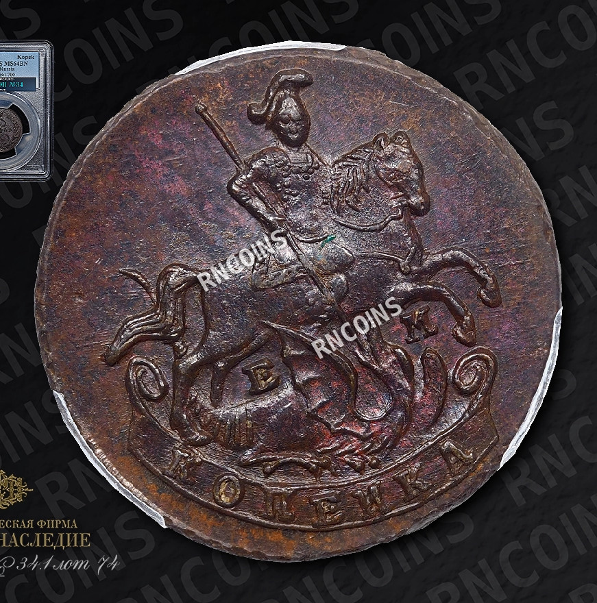 1 копейка 1789 года