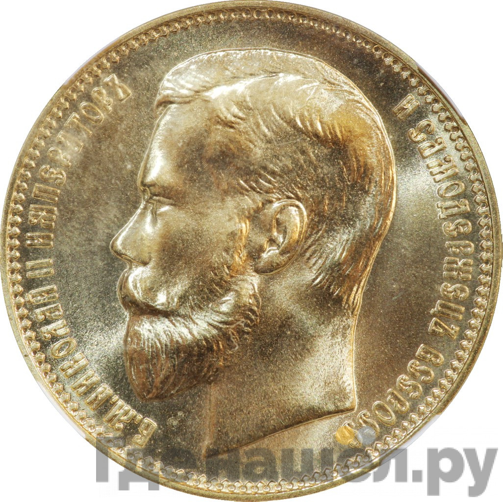 37 рублей 50 копеек - 100 франков 1902 года