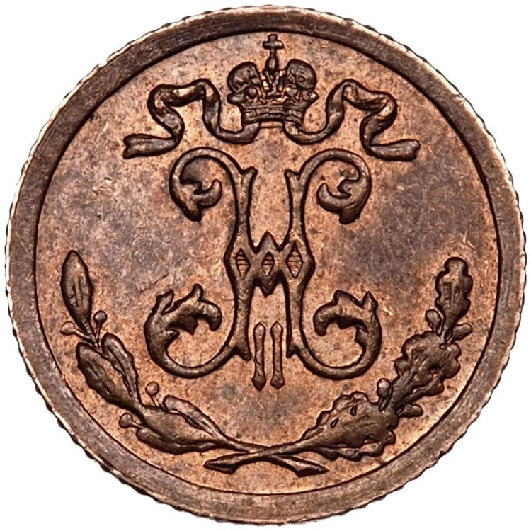 1/4 копейки 1898 года