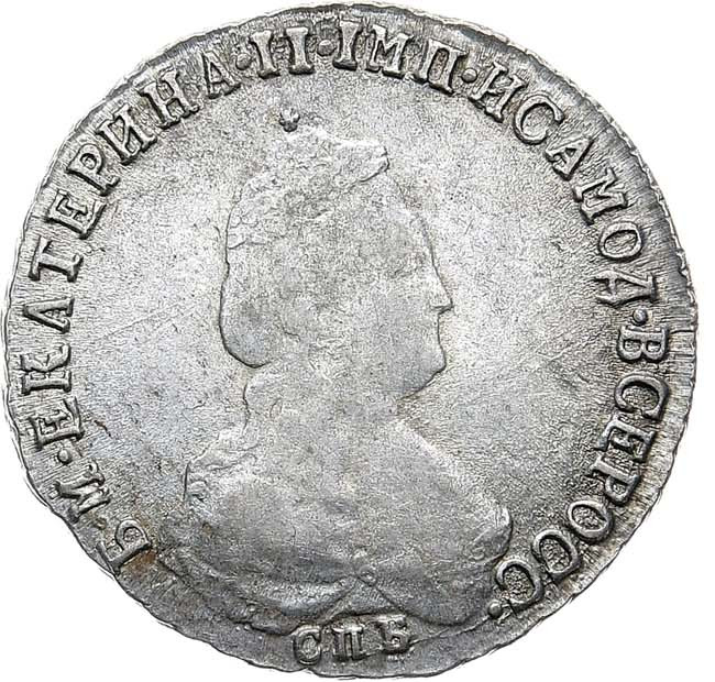 Полуполтинник 1792 года
