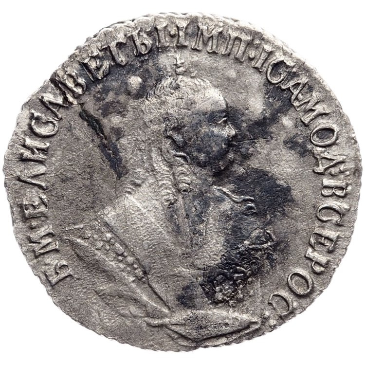 Гривенник 1747 года