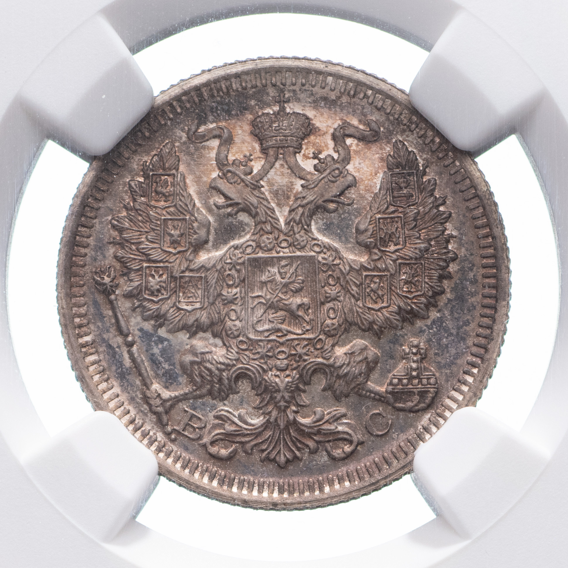20 копеек 1916 года ВС