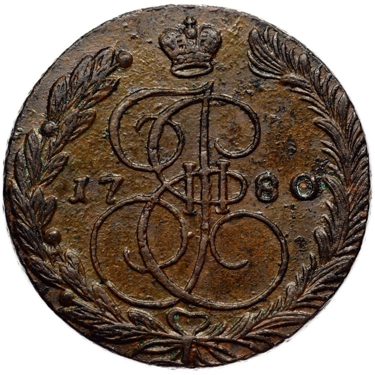 5 копеек 1780 года