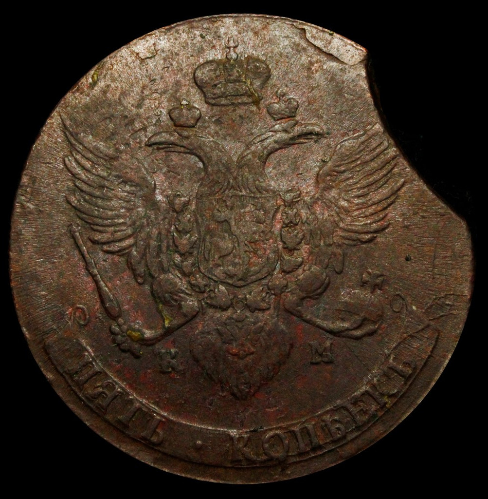 5 копеек 1788 года