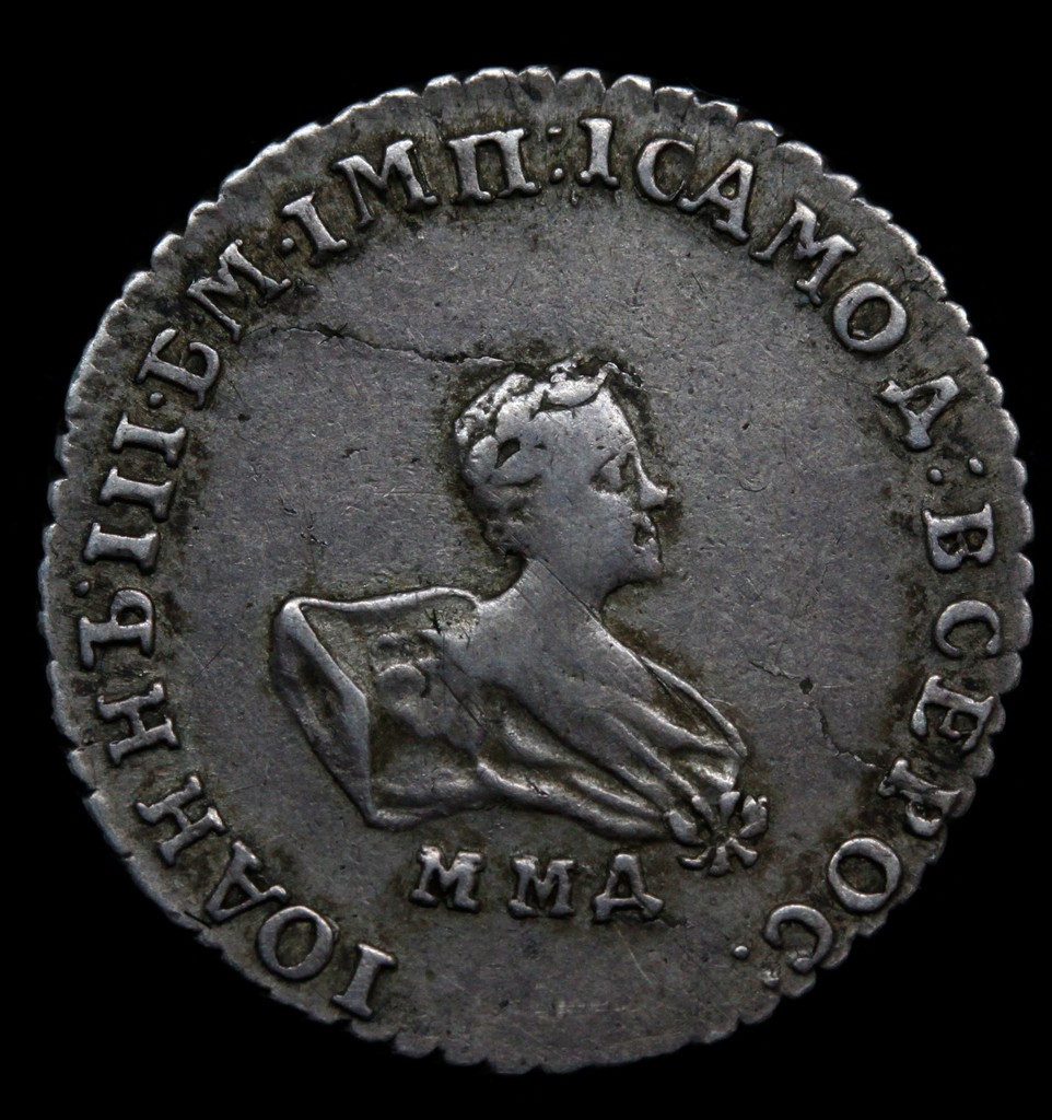 Гривенник 1741 года