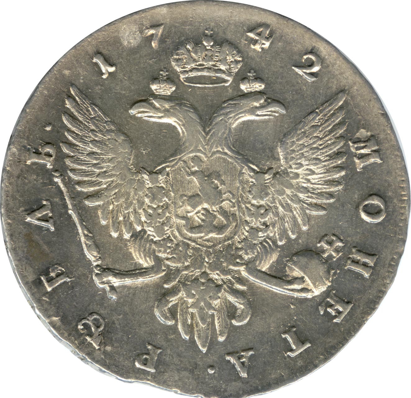 1 рубль 1742 года