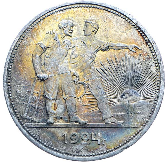 1 рубль 1924 года