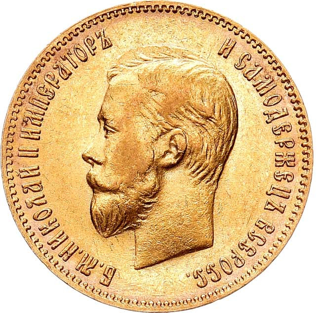 10 рублей 1901 года