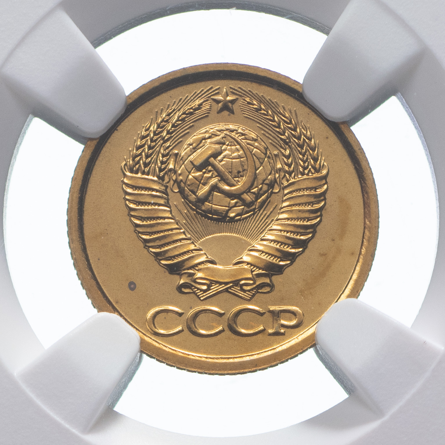 1 копейка 1989 года