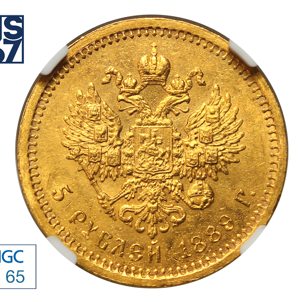 5 рублей 1889 года