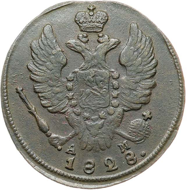 1 копейка 1828 года