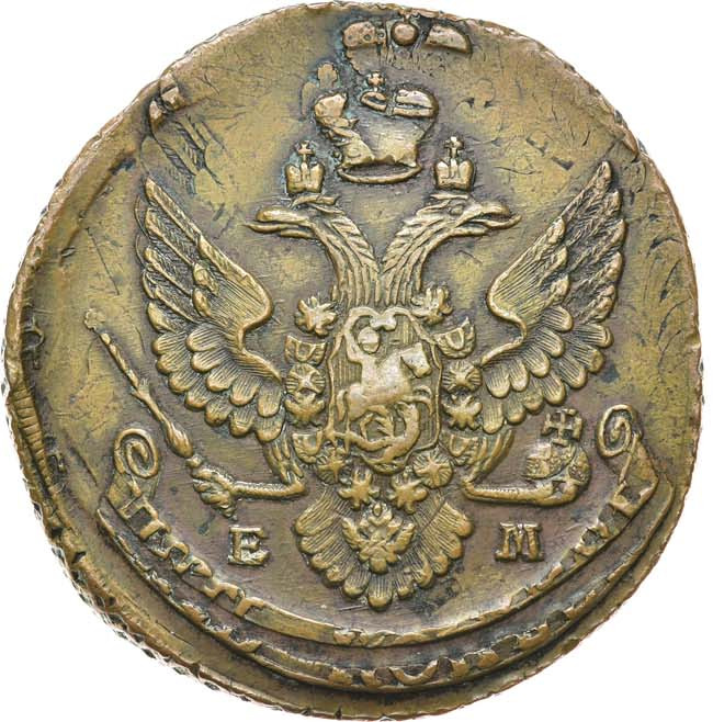5 копеек 1796 года
