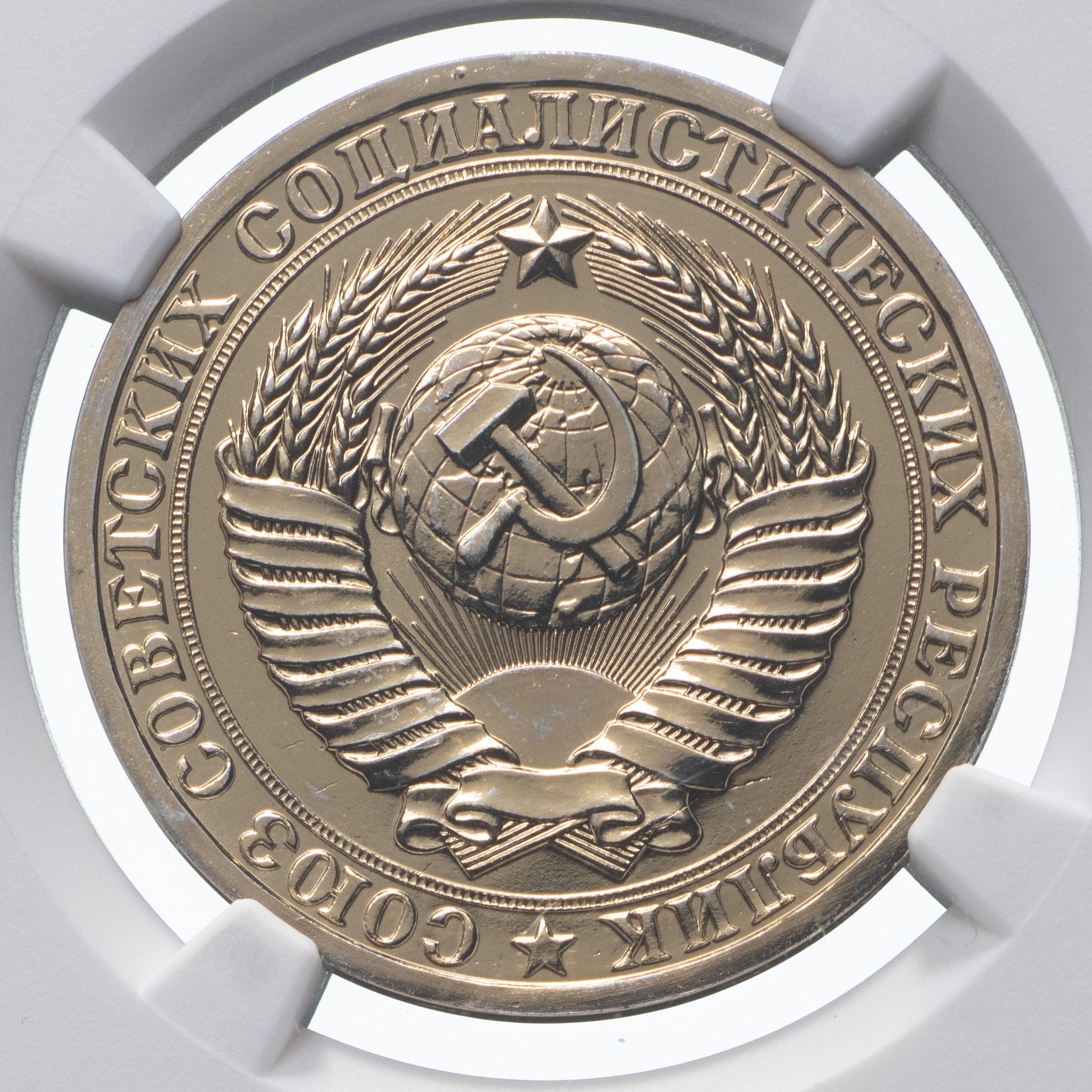 1 рубль 1988 года