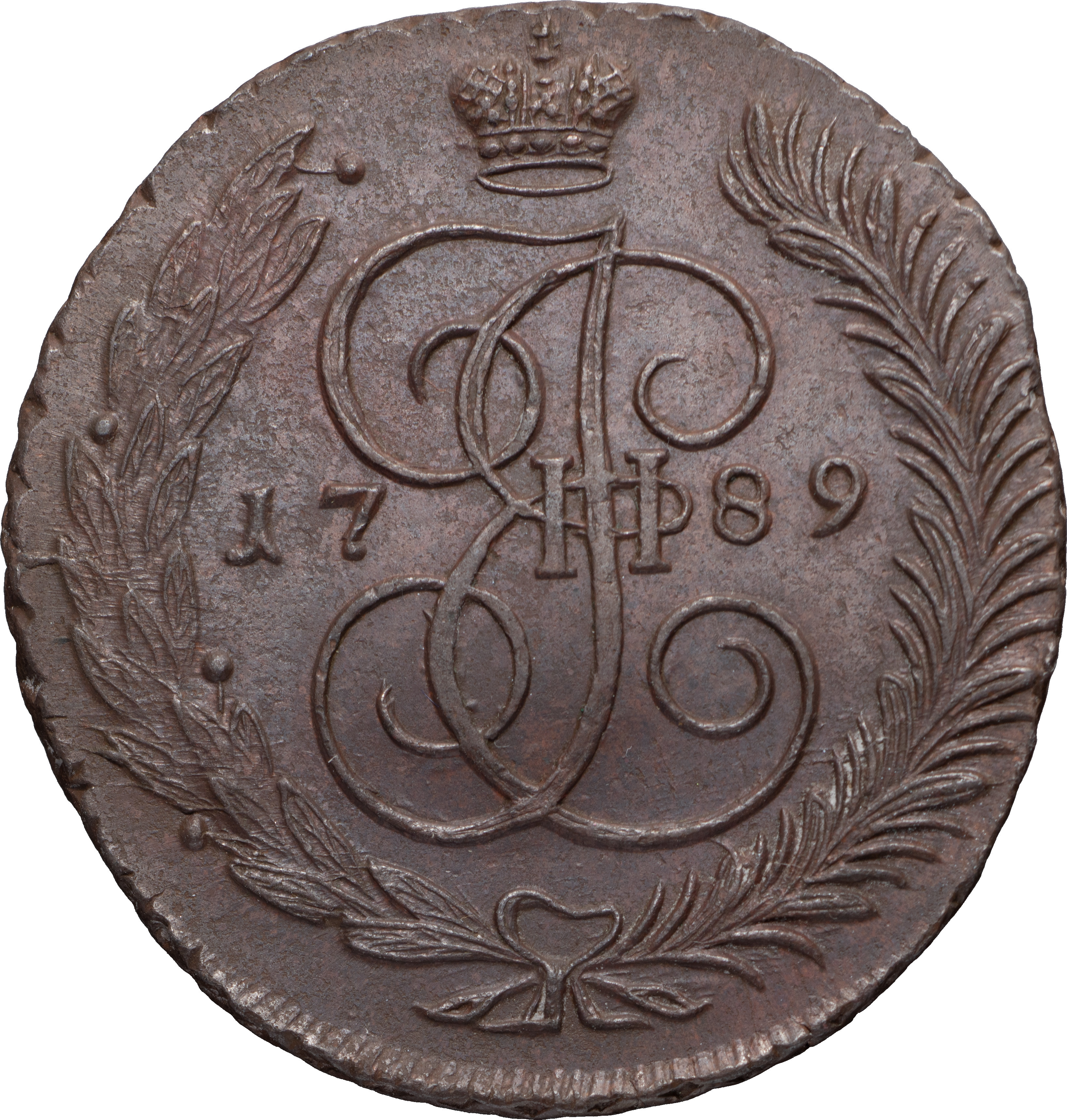 5 копеек 1789 года