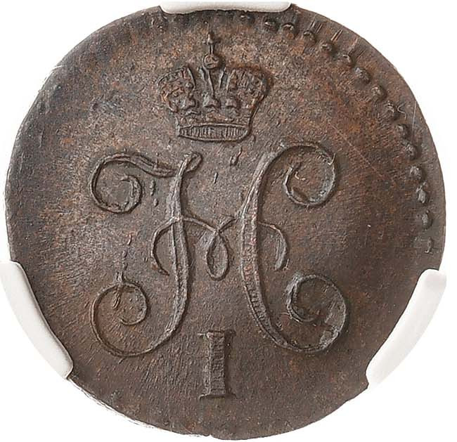 1/4 копейки 1841 года