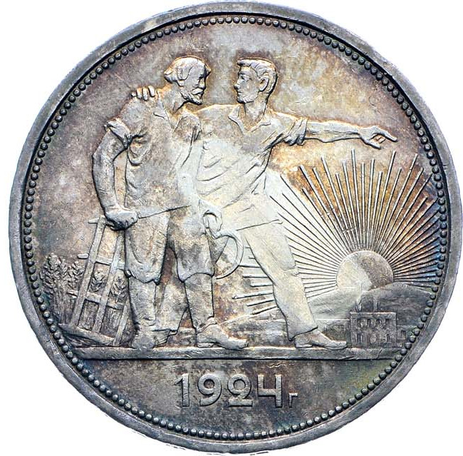 1 рубль 1924 года