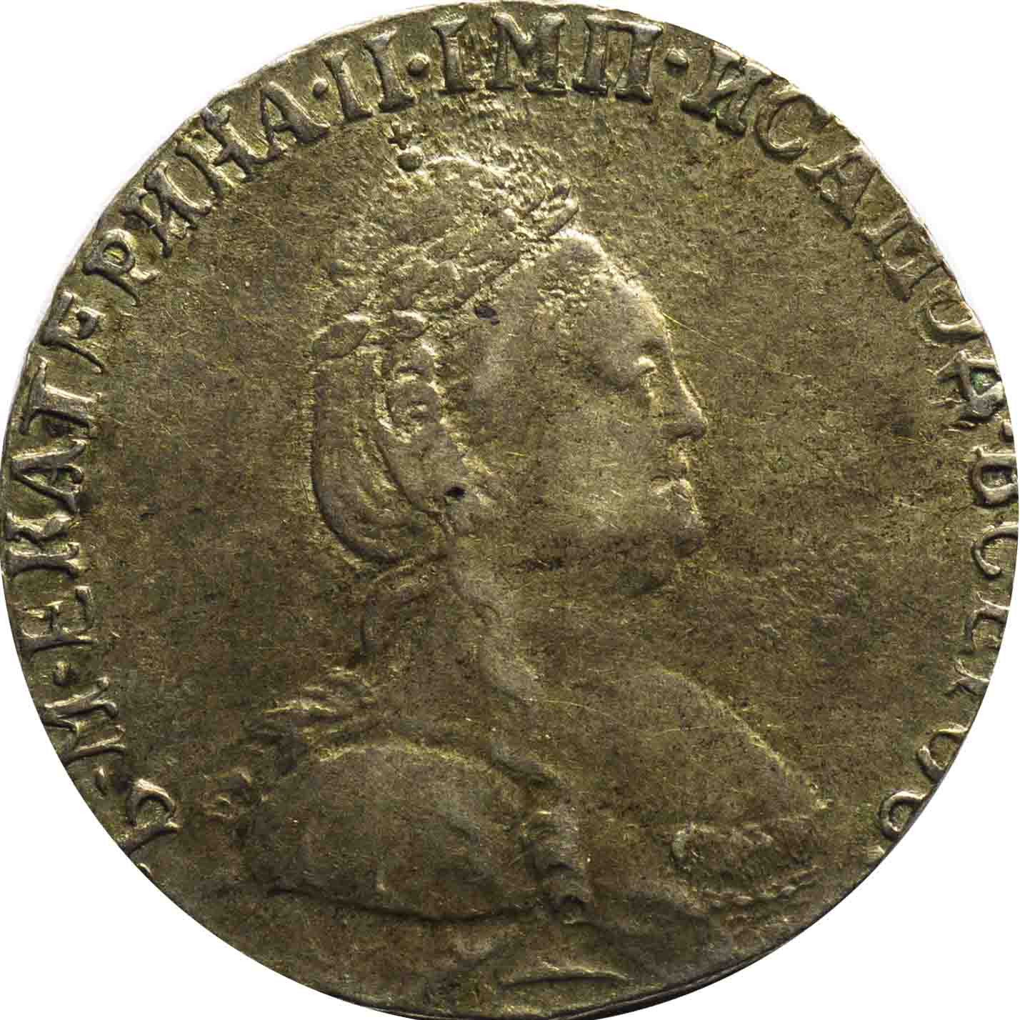 Гривенник 1786 года