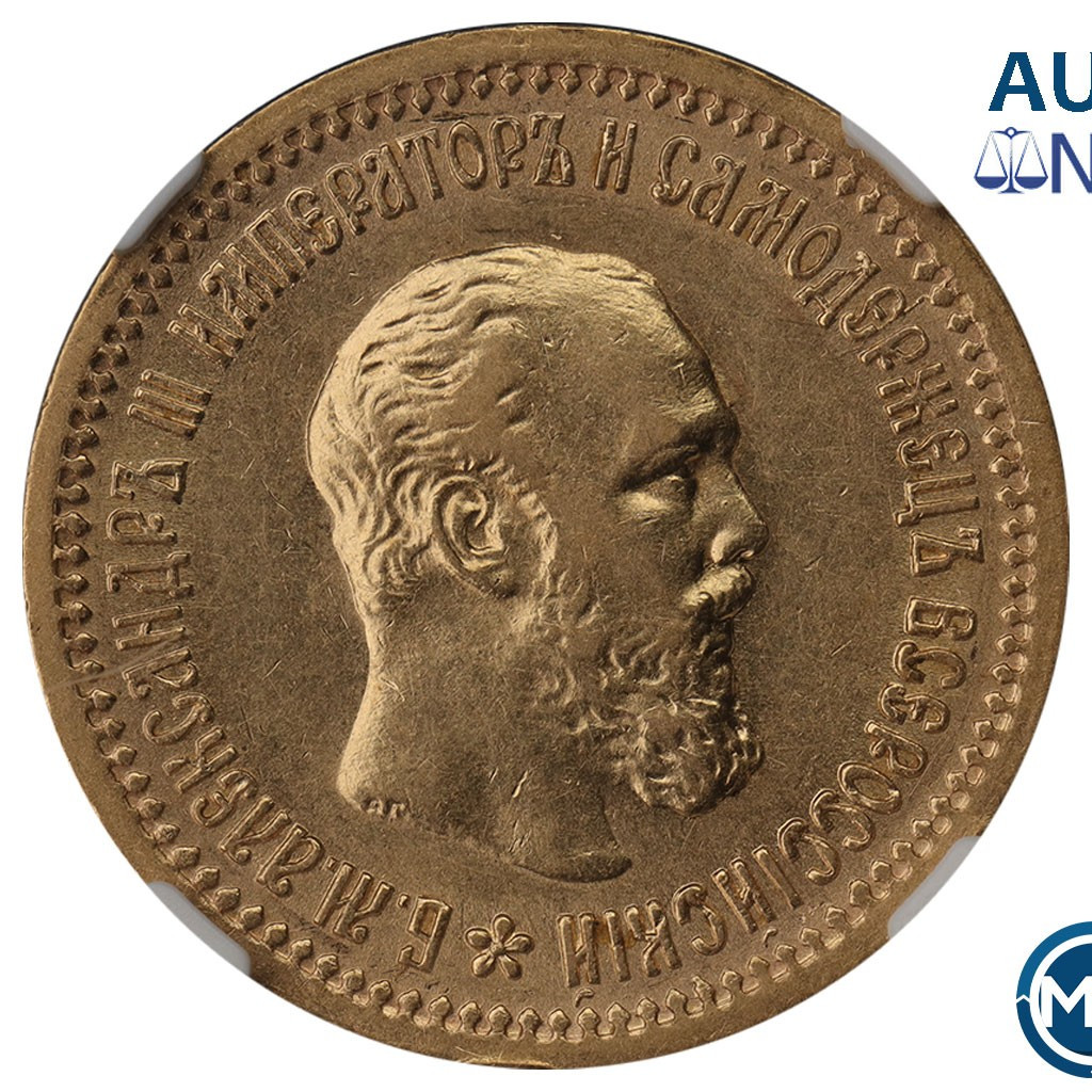 5 рублей 1889 года