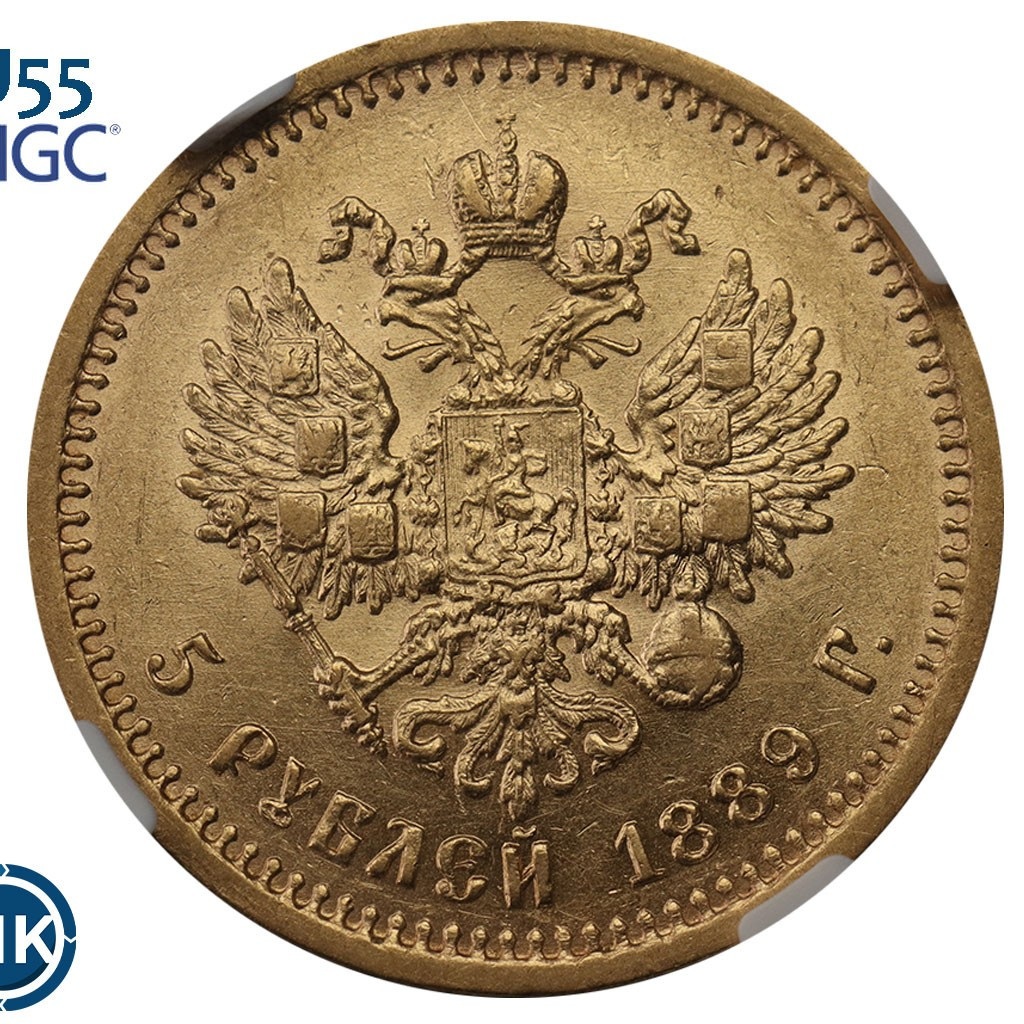 5 рублей 1889 года