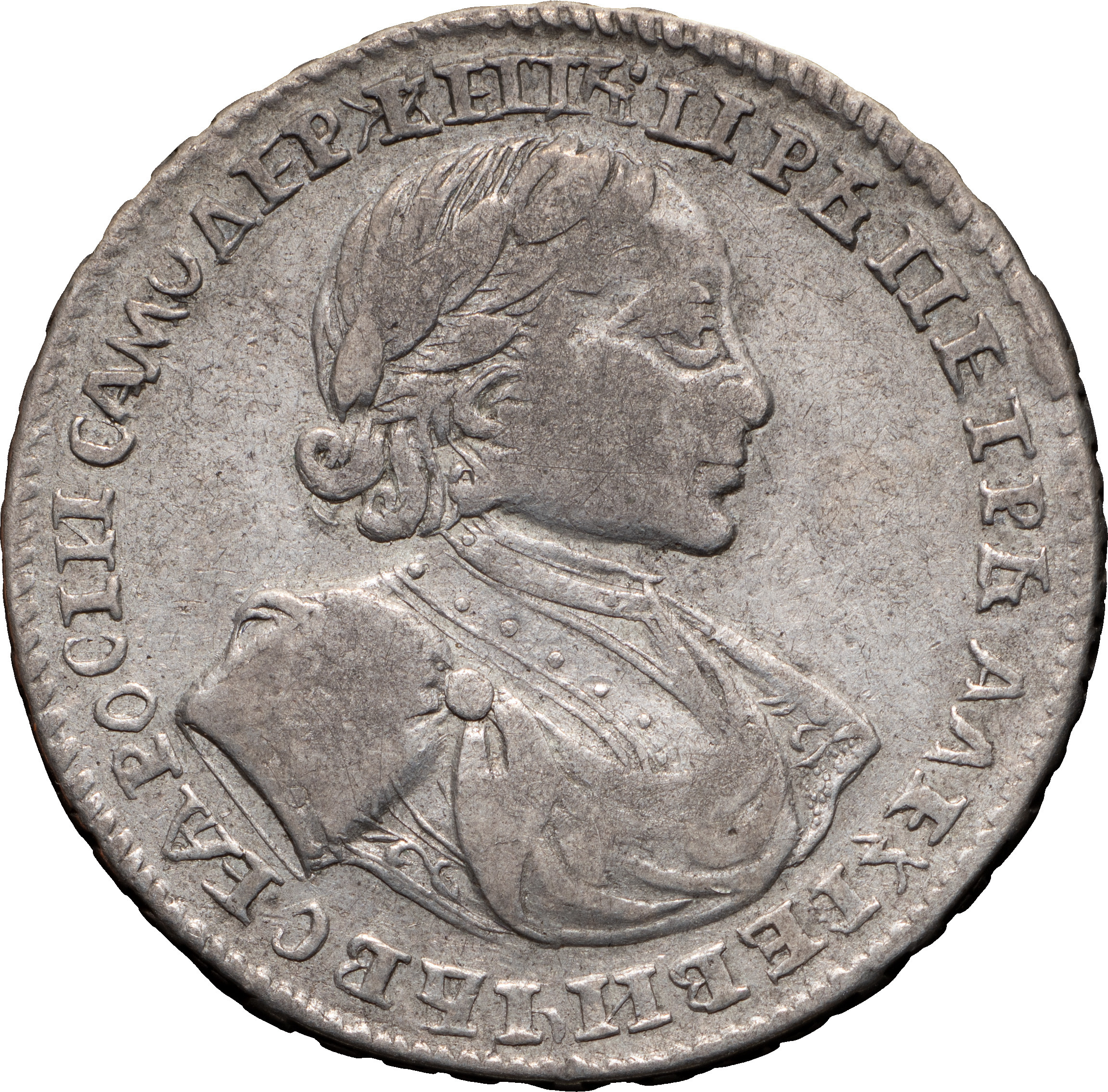 Полтина 1720 года