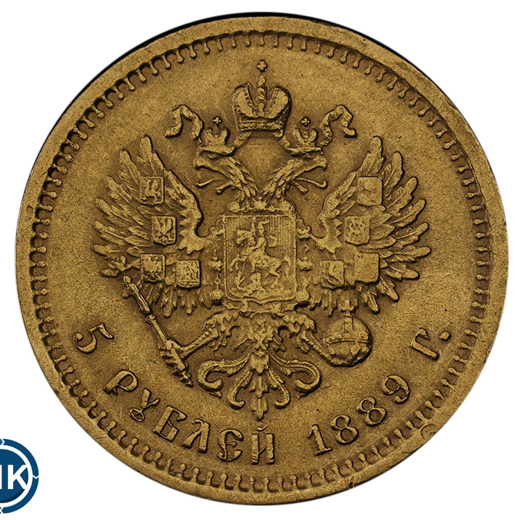 5 рублей 1889 года