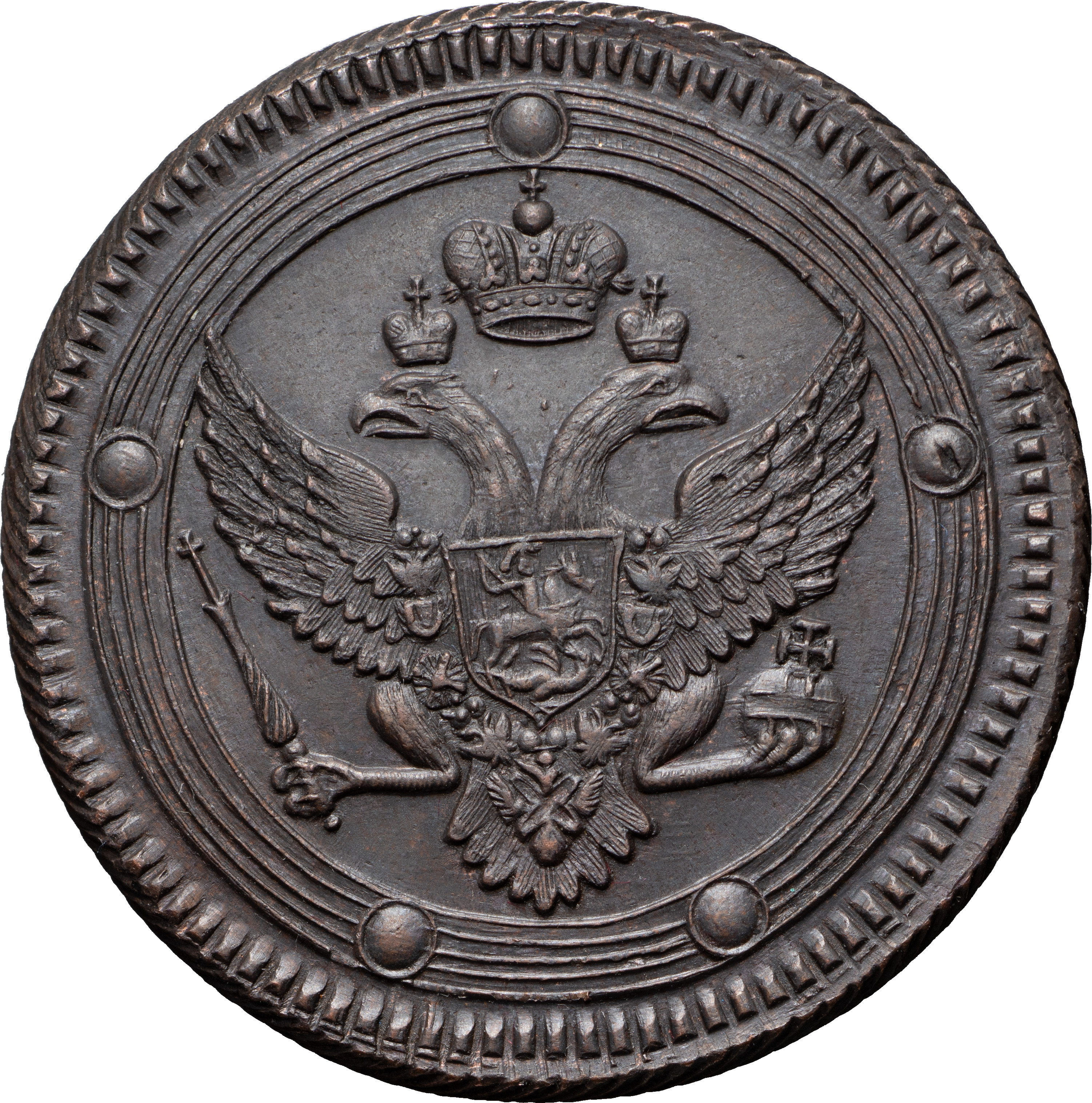 5 копеек 1802 года