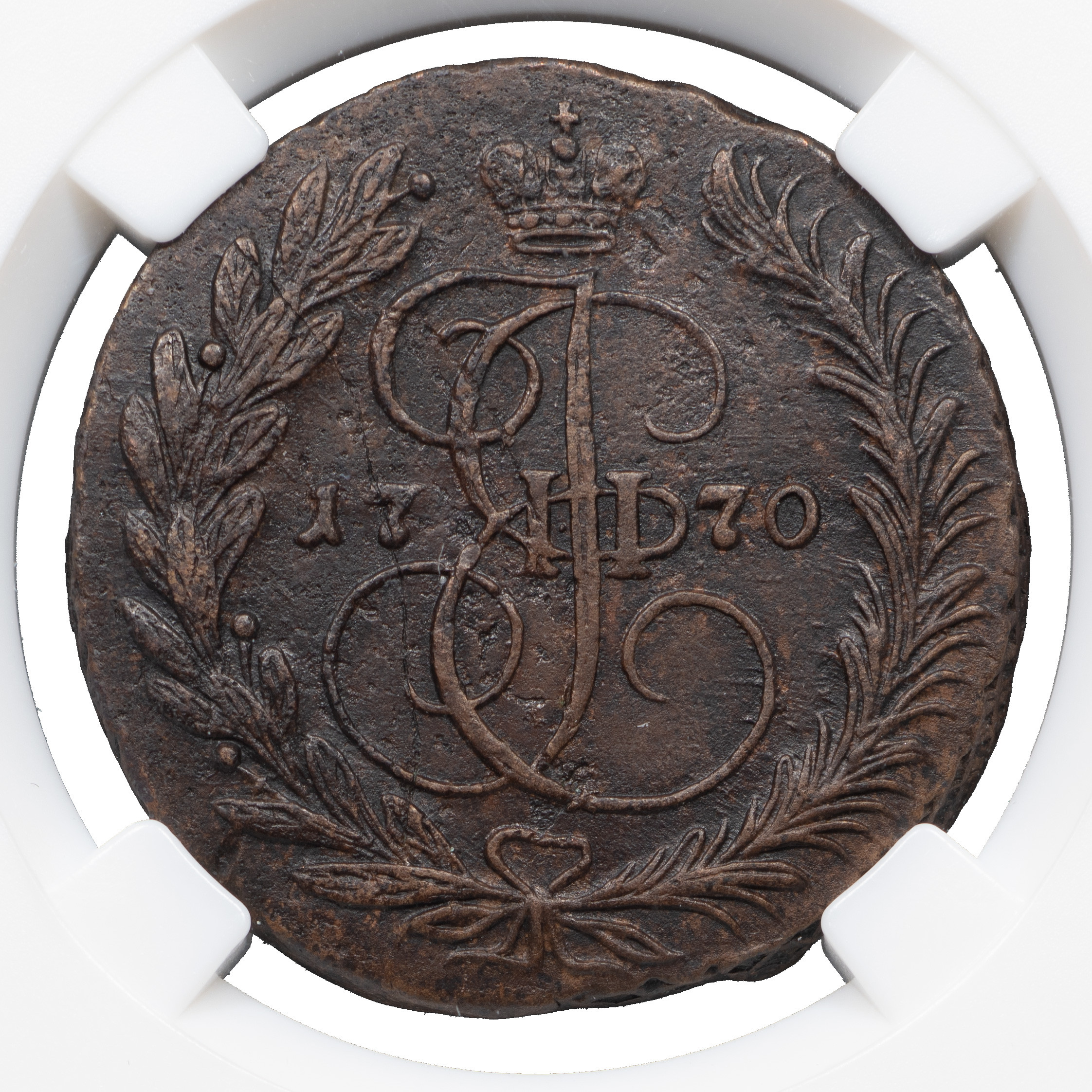 2 копейки 1770 года