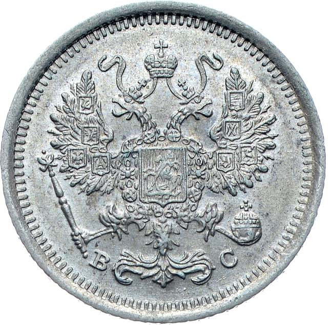 10 копеек 1916 года