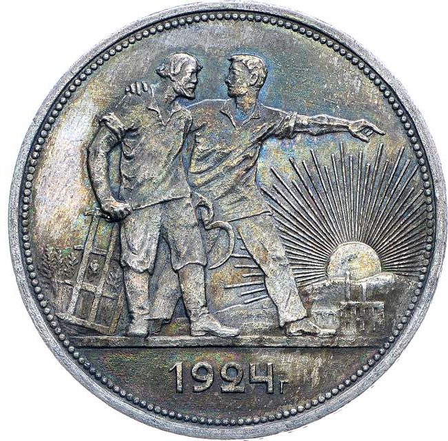1 рубль 1924 года